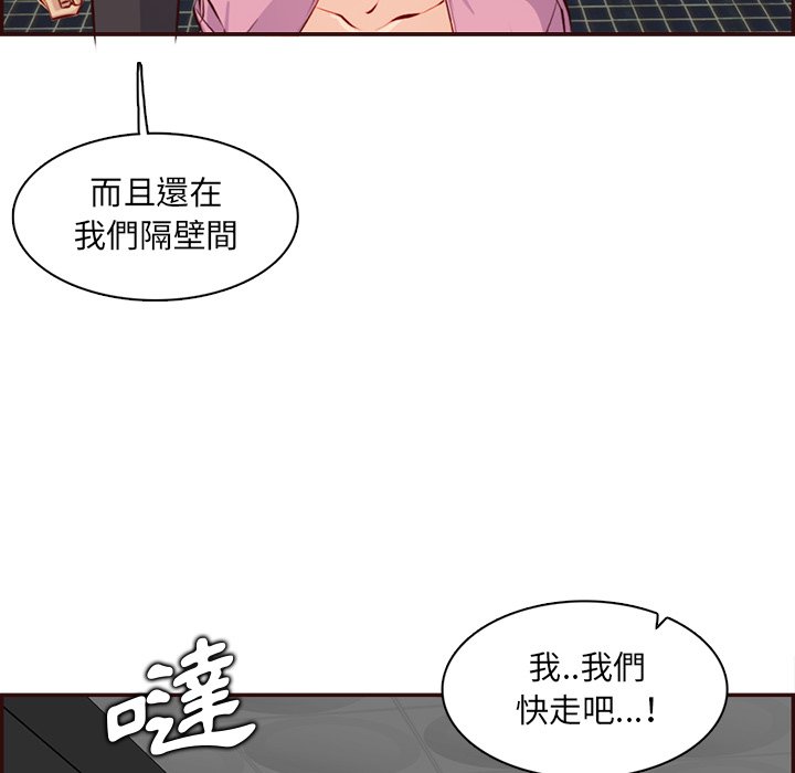 《我妈是女大生》漫画最新章节我妈是女大生-第98章免费下拉式在线观看章节第【89】张图片