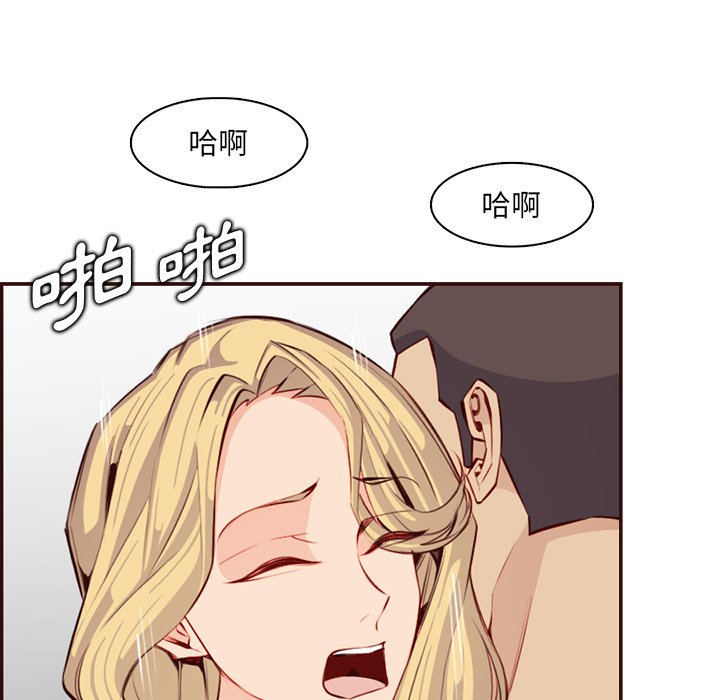 《我妈是女大生》漫画最新章节我妈是女大生-第98章免费下拉式在线观看章节第【39】张图片