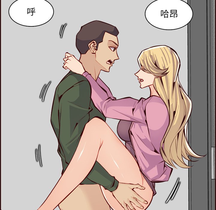 《我妈是女大生》漫画最新章节我妈是女大生-第98章免费下拉式在线观看章节第【27】张图片