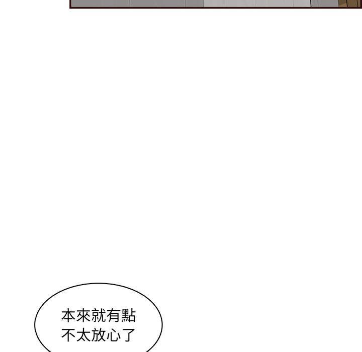 《我妈是女大生》漫画最新章节我妈是女大生-第99章免费下拉式在线观看章节第【27】张图片