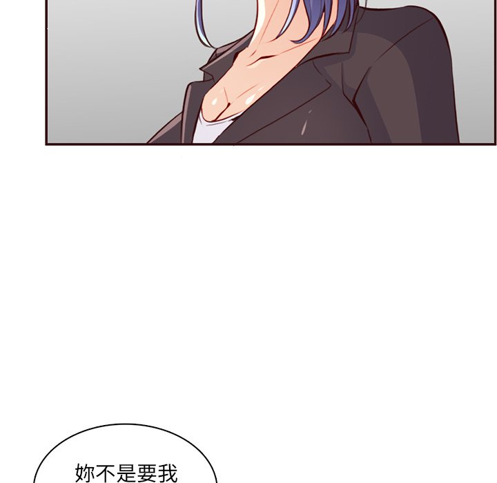 《我妈是女大生》漫画最新章节我妈是女大生-第99章免费下拉式在线观看章节第【49】张图片