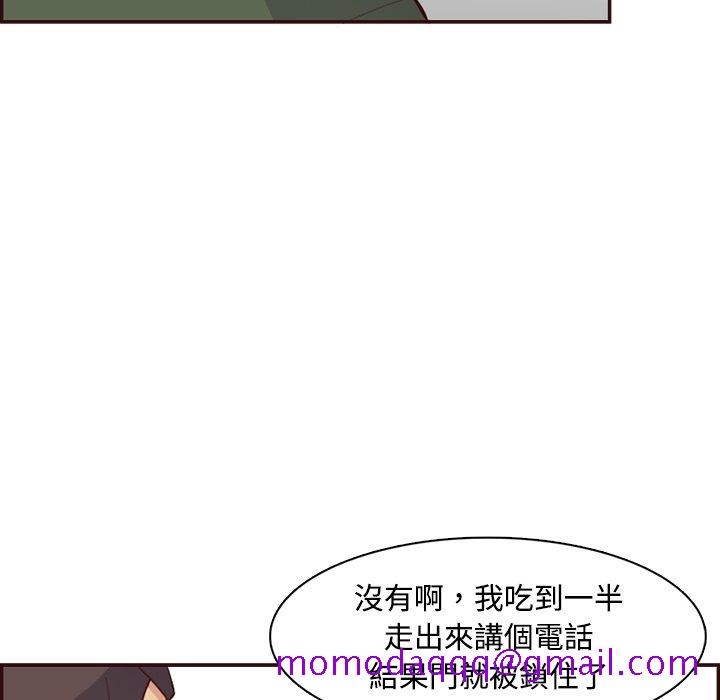 《我妈是女大生》漫画最新章节我妈是女大生-第99章免费下拉式在线观看章节第【103】张图片