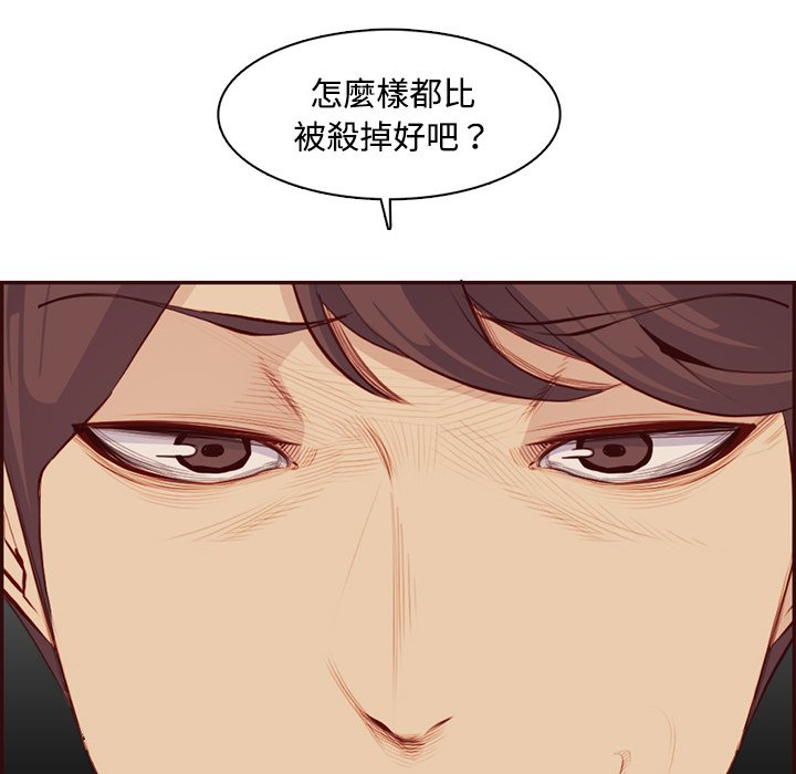 《我妈是女大生》漫画最新章节我妈是女大生-第99章免费下拉式在线观看章节第【82】张图片