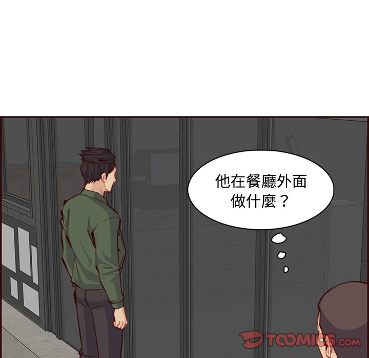 《我妈是女大生》漫画最新章节我妈是女大生-第99章免费下拉式在线观看章节第【100】张图片