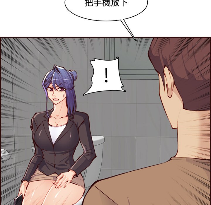 《我妈是女大生》漫画最新章节我妈是女大生-第99章免费下拉式在线观看章节第【87】张图片