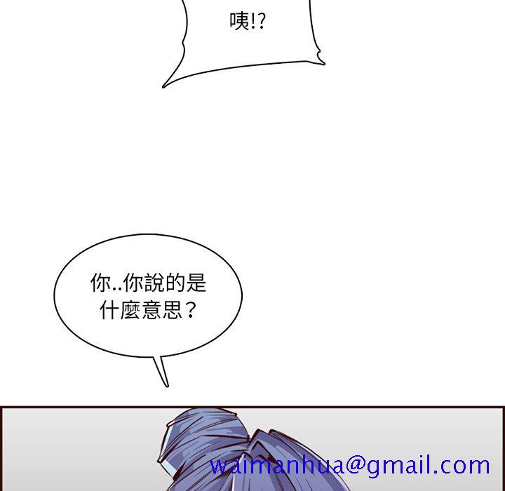 《我妈是女大生》漫画最新章节我妈是女大生-第99章免费下拉式在线观看章节第【38】张图片