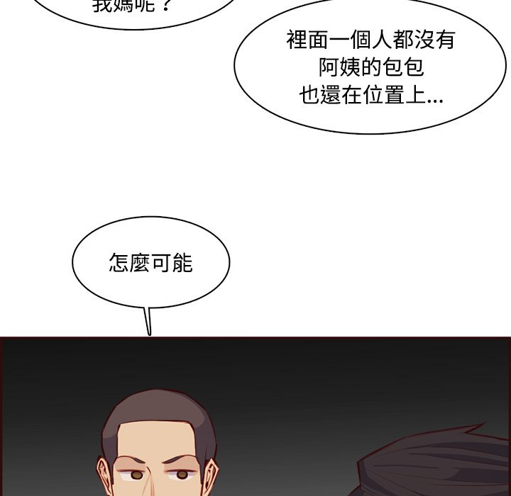 《我妈是女大生》漫画最新章节我妈是女大生-第99章免费下拉式在线观看章节第【105】张图片