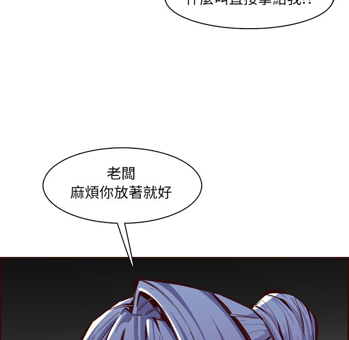 《我妈是女大生》漫画最新章节我妈是女大生-第99章免费下拉式在线观看章节第【40】张图片