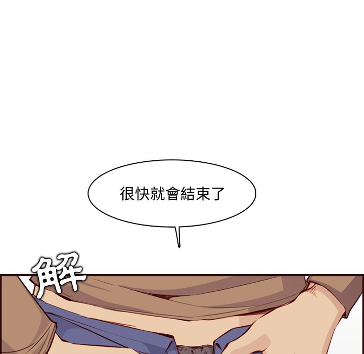 《我妈是女大生》漫画最新章节我妈是女大生-第99章免费下拉式在线观看章节第【80】张图片