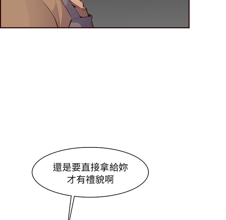 《我妈是女大生》漫画最新章节我妈是女大生-第99章免费下拉式在线观看章节第【36】张图片