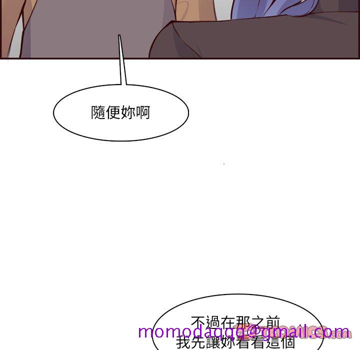 《我妈是女大生》漫画最新章节我妈是女大生-第99章免费下拉式在线观看章节第【53】张图片