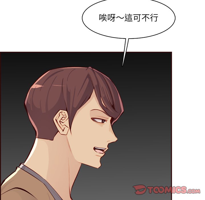 《我妈是女大生》漫画最新章节我妈是女大生-第99章免费下拉式在线观看章节第【35】张图片