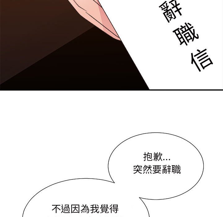 《主播小姐》漫画最新章节主播小姐-第88章免费下拉式在线观看章节第【79】张图片