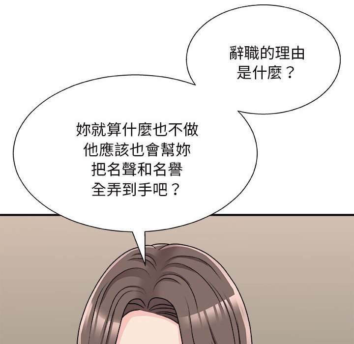 《主播小姐》漫画最新章节主播小姐-第88章免费下拉式在线观看章节第【82】张图片