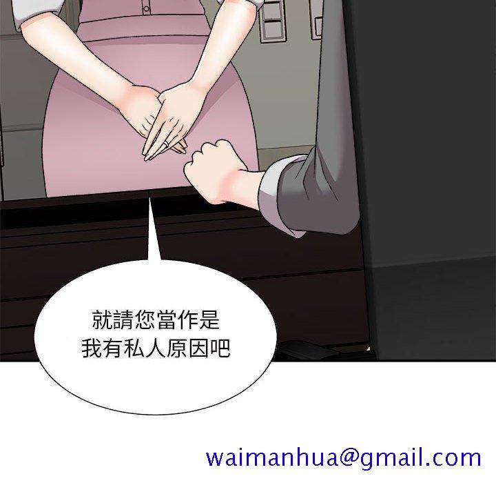 《主播小姐》漫画最新章节主播小姐-第88章免费下拉式在线观看章节第【88】张图片