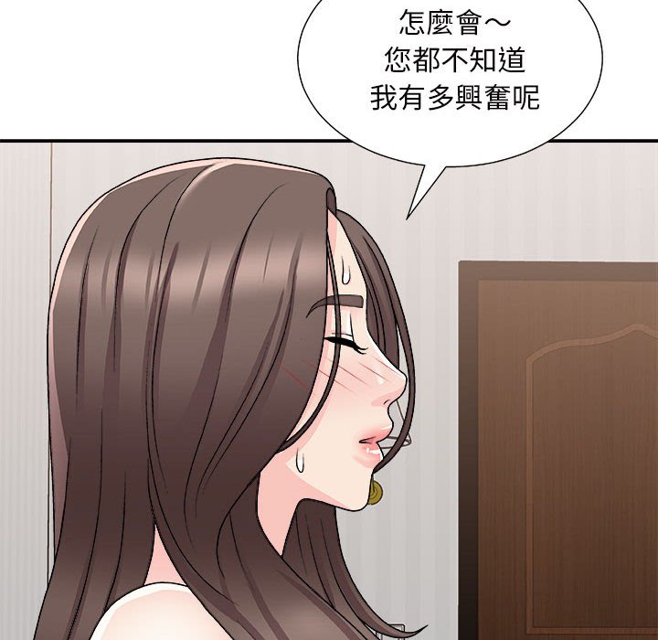 《主播小姐》漫画最新章节主播小姐-第88章免费下拉式在线观看章节第【24】张图片