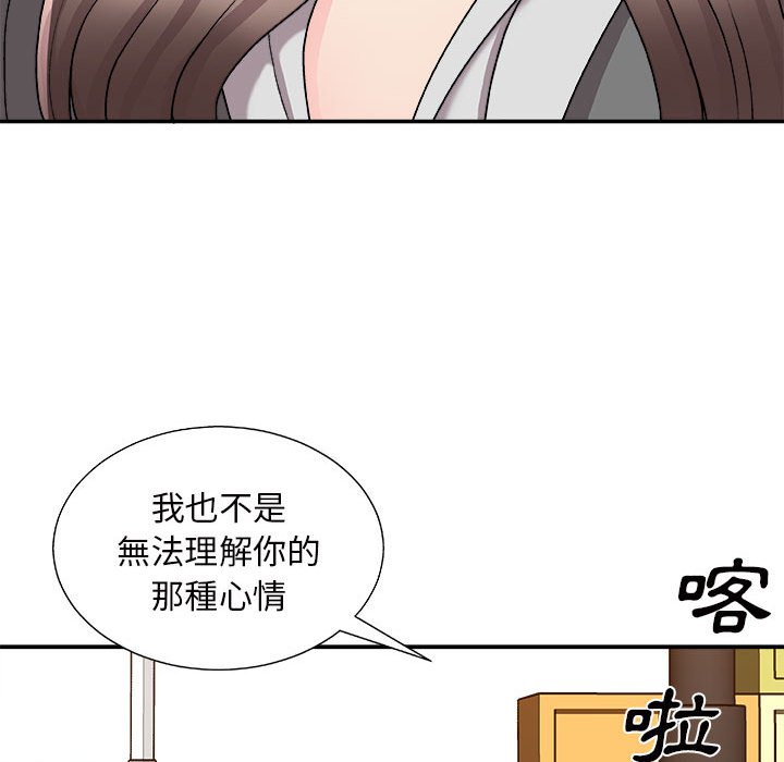 《主播小姐》漫画最新章节主播小姐-第88章免费下拉式在线观看章节第【140】张图片