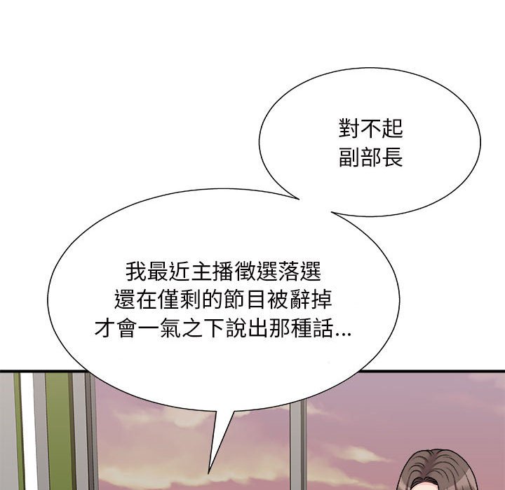 《主播小姐》漫画最新章节主播小姐-第88章免费下拉式在线观看章节第【136】张图片