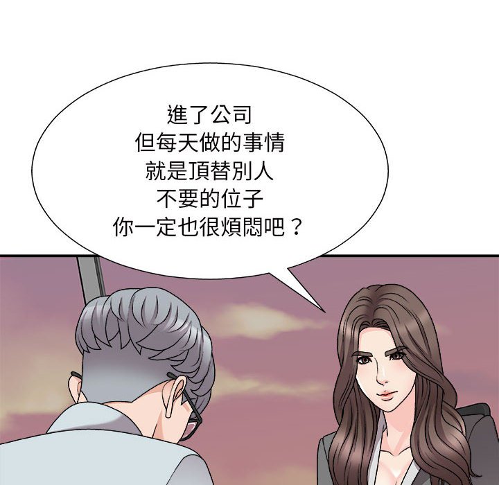 《主播小姐》漫画最新章节主播小姐-第88章免费下拉式在线观看章节第【144】张图片