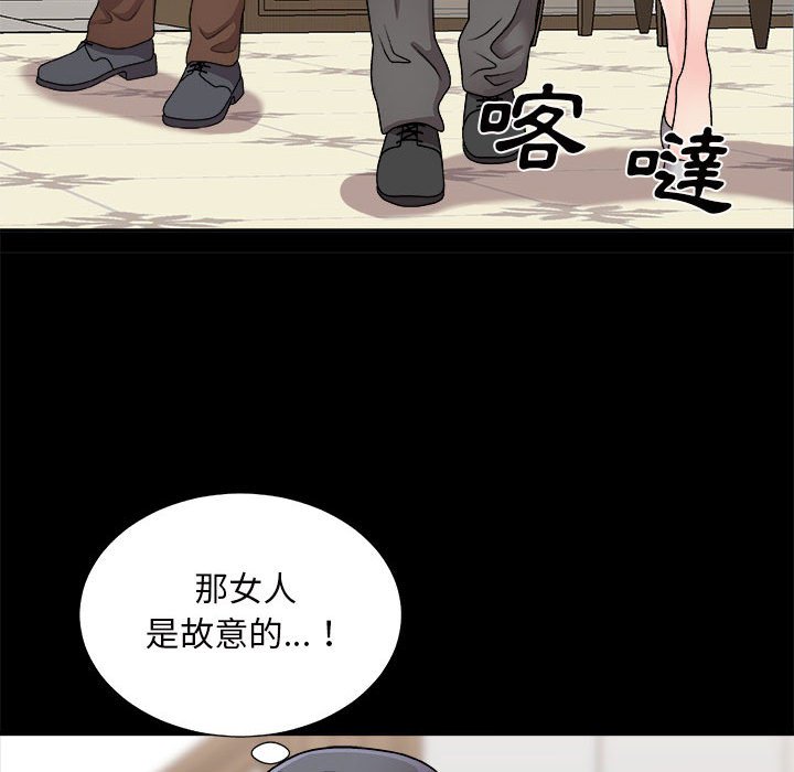 《主播小姐》漫画最新章节主播小姐-第88章免费下拉式在线观看章节第【14】张图片