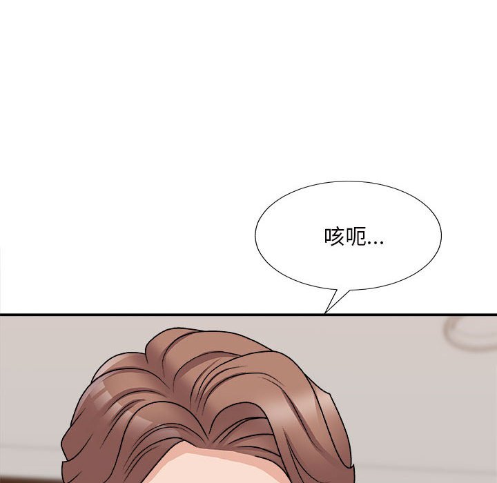 《主播小姐》漫画最新章节主播小姐-第88章免费下拉式在线观看章节第【56】张图片