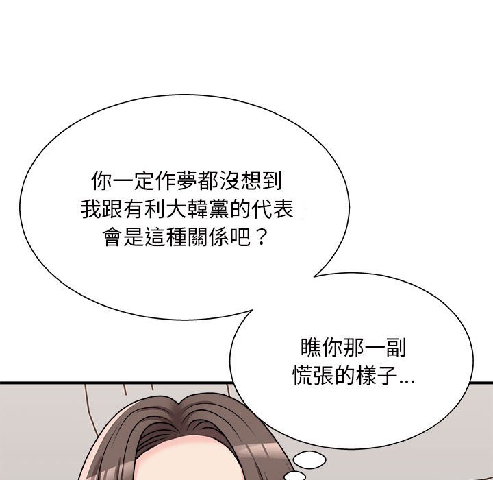 《主播小姐》漫画最新章节主播小姐-第88章免费下拉式在线观看章节第【7】张图片