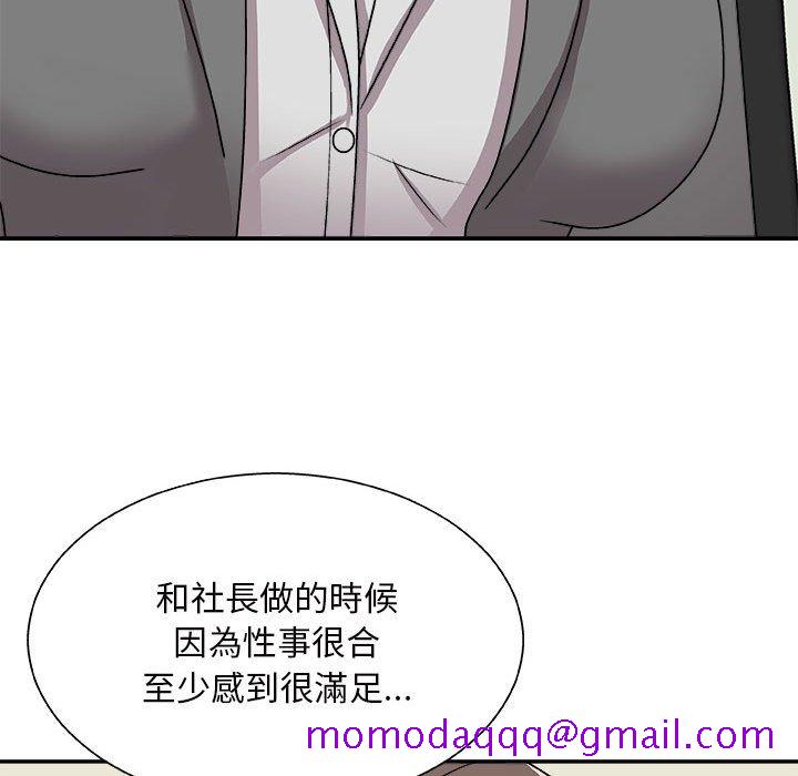 《主播小姐》漫画最新章节主播小姐-第88章免费下拉式在线观看章节第【73】张图片