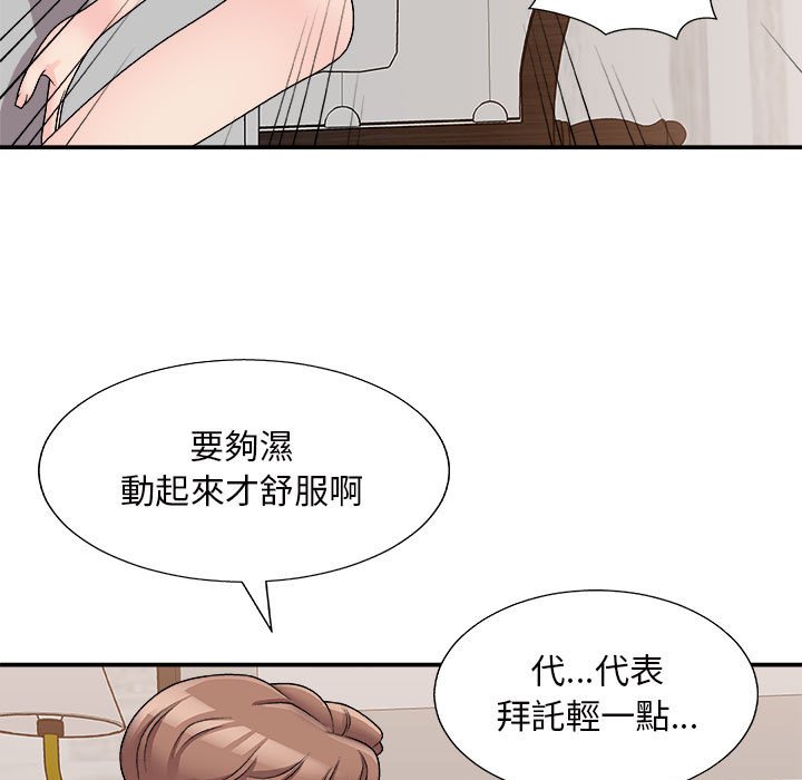 《主播小姐》漫画最新章节主播小姐-第88章免费下拉式在线观看章节第【30】张图片