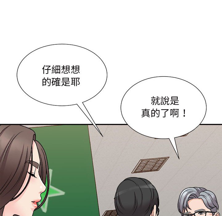 《主播小姐》漫画最新章节主播小姐-第88章免费下拉式在线观看章节第【111】张图片