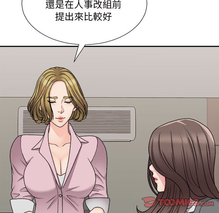 《主播小姐》漫画最新章节主播小姐-第88章免费下拉式在线观看章节第【80】张图片