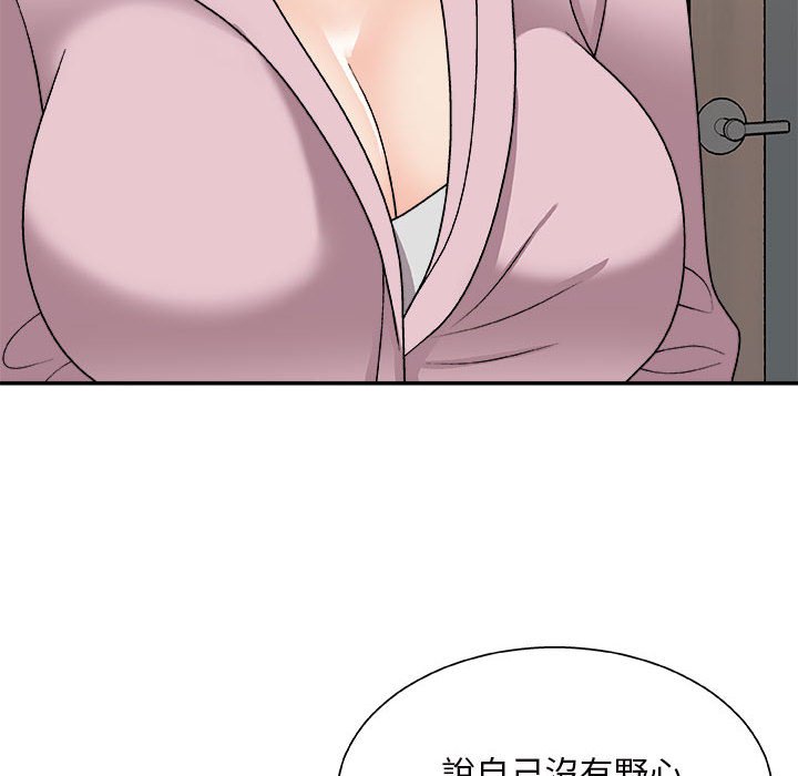 《主播小姐》漫画最新章节主播小姐-第88章免费下拉式在线观看章节第【86】张图片