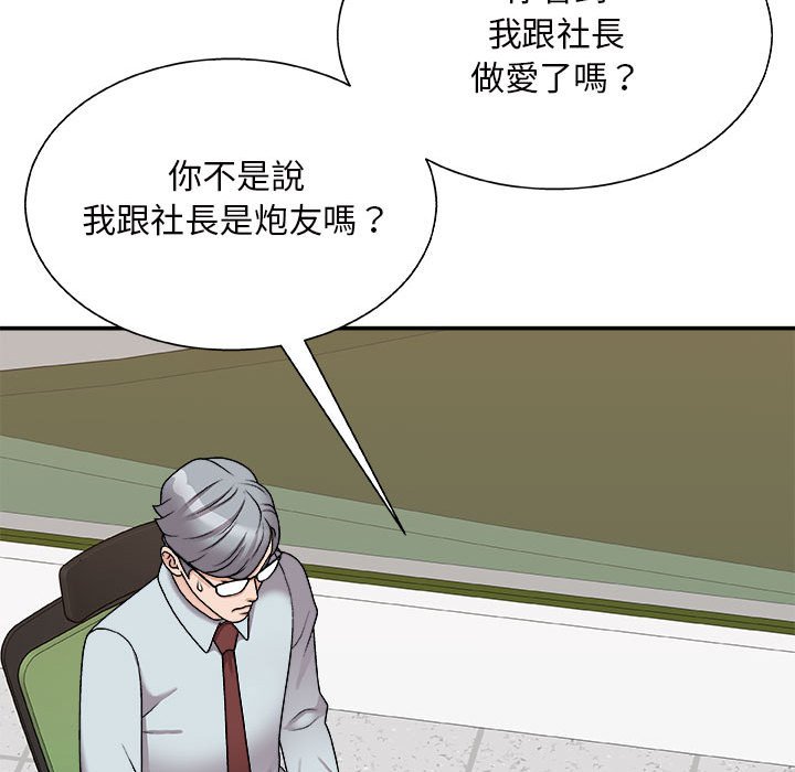 《主播小姐》漫画最新章节主播小姐-第88章免费下拉式在线观看章节第【132】张图片