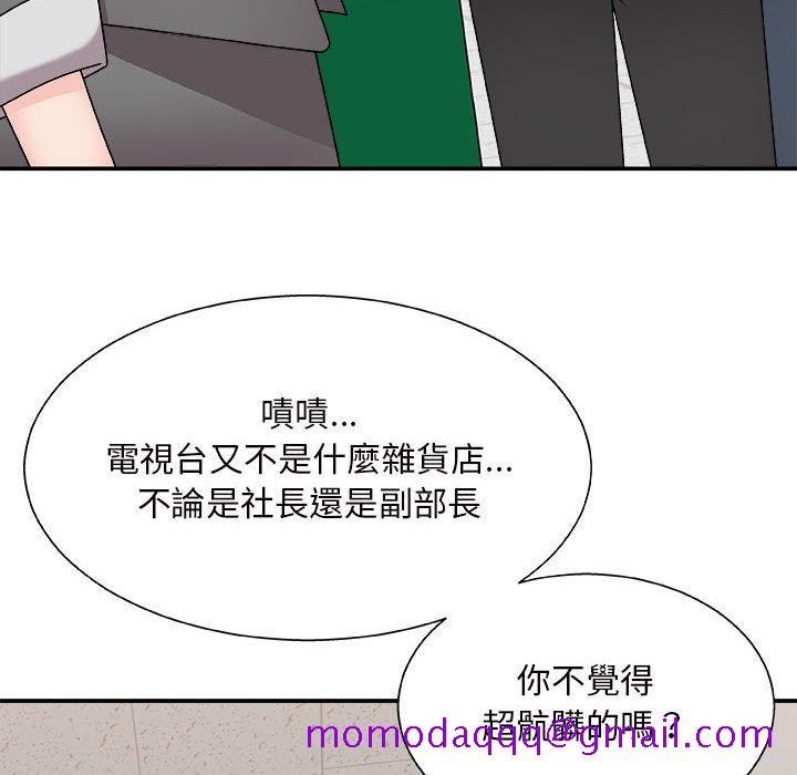 《主播小姐》漫画最新章节主播小姐-第88章免费下拉式在线观看章节第【113】张图片