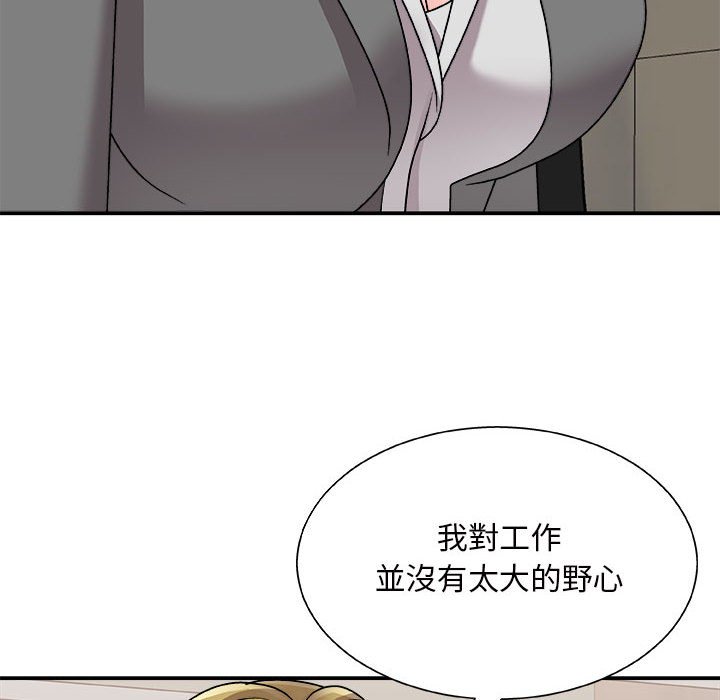 《主播小姐》漫画最新章节主播小姐-第88章免费下拉式在线观看章节第【84】张图片