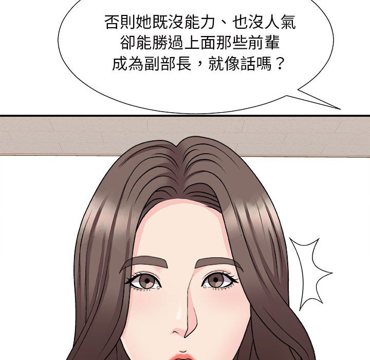 《主播小姐》漫画最新章节主播小姐-第88章免费下拉式在线观看章节第【109】张图片