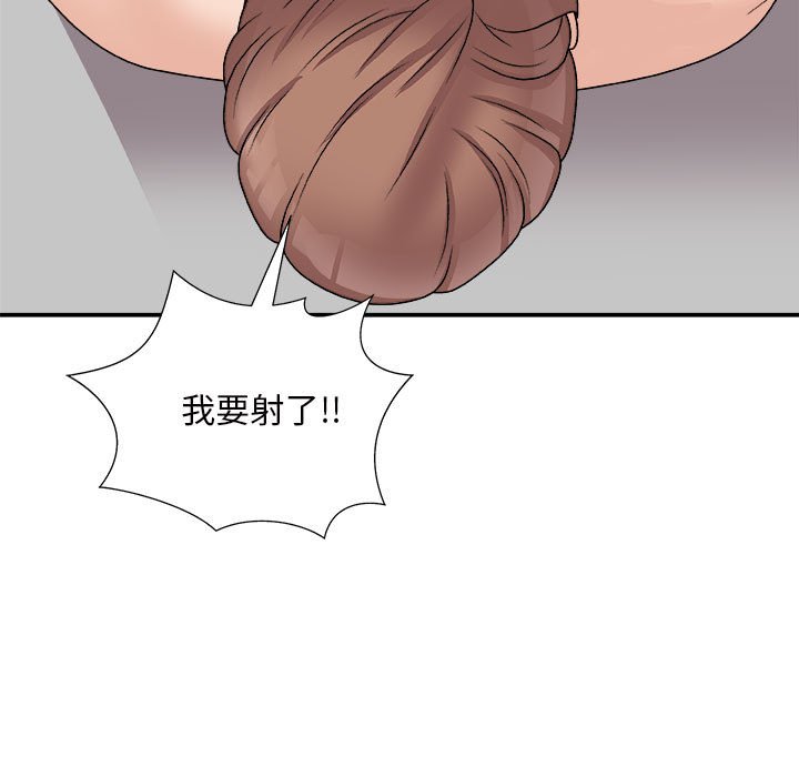 《主播小姐》漫画最新章节主播小姐-第88章免费下拉式在线观看章节第【61】张图片