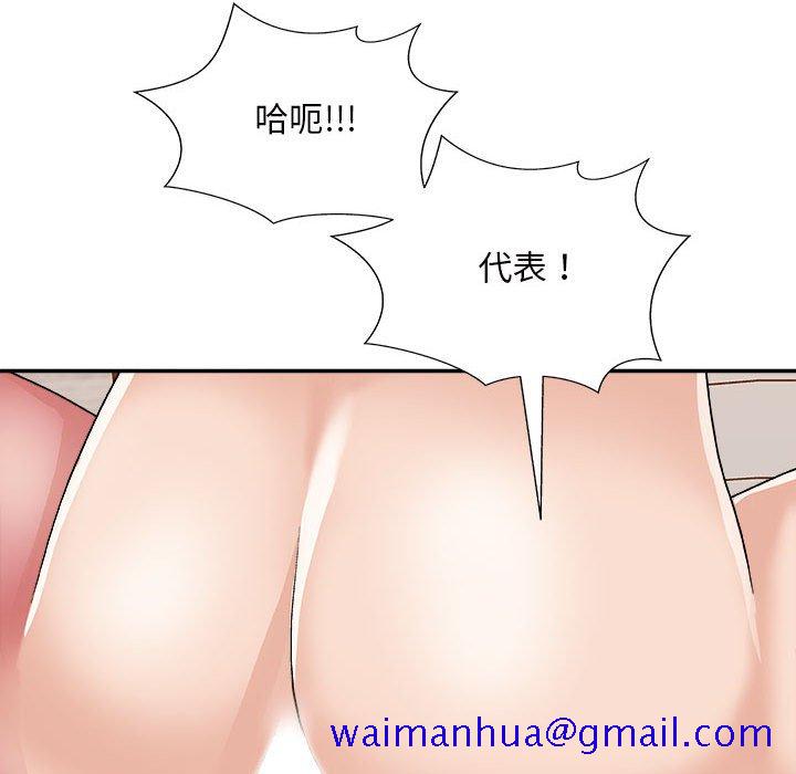 《主播小姐》漫画最新章节主播小姐-第88章免费下拉式在线观看章节第【38】张图片