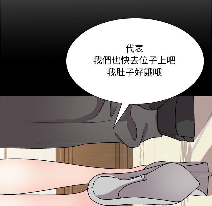 《主播小姐》漫画最新章节主播小姐-第88章免费下拉式在线观看章节第【10】张图片