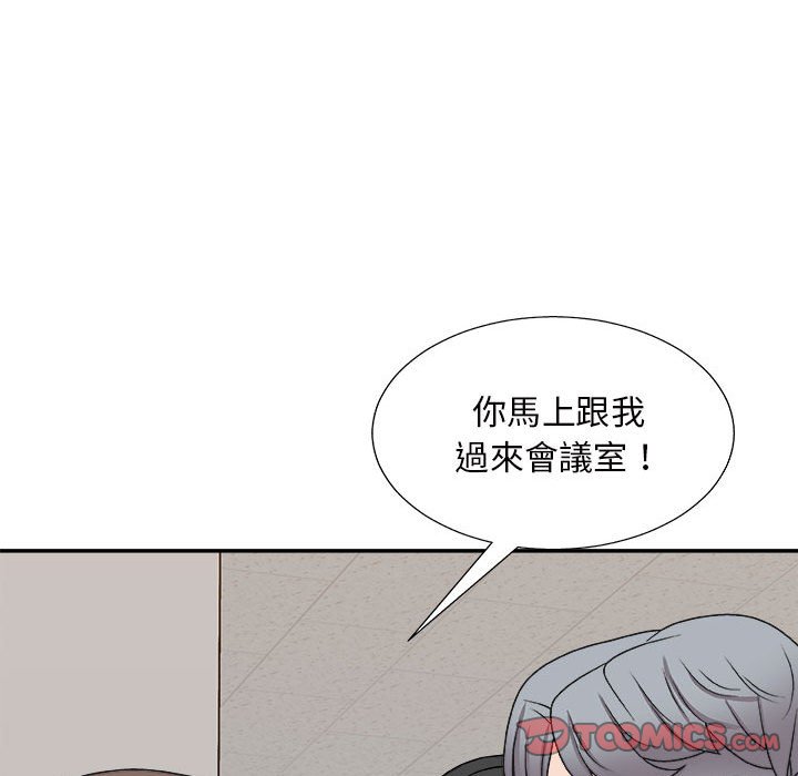 《主播小姐》漫画最新章节主播小姐-第88章免费下拉式在线观看章节第【125】张图片