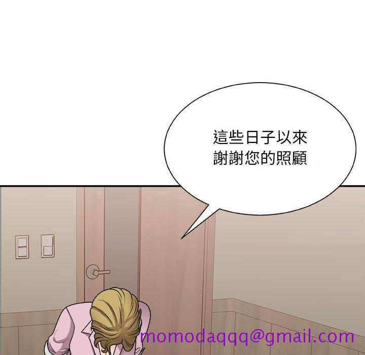 《主播小姐》漫画最新章节主播小姐-第88章免费下拉式在线观看章节第【93】张图片