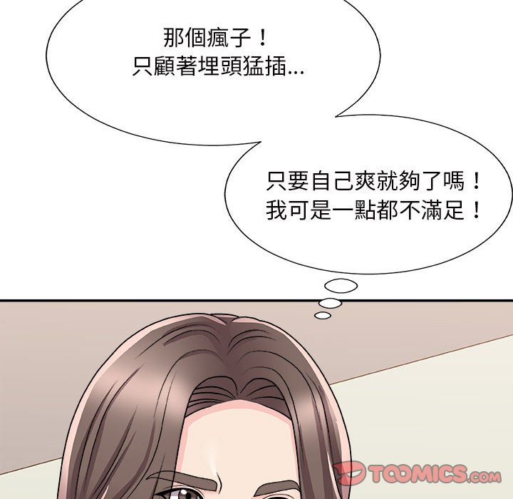 《主播小姐》漫画最新章节主播小姐-第88章免费下拉式在线观看章节第【71】张图片