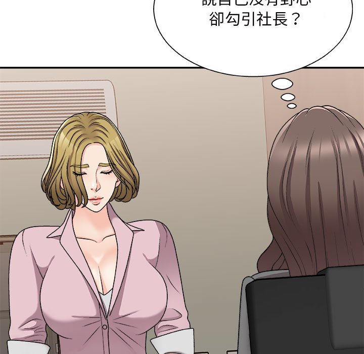 《主播小姐》漫画最新章节主播小姐-第88章免费下拉式在线观看章节第【87】张图片