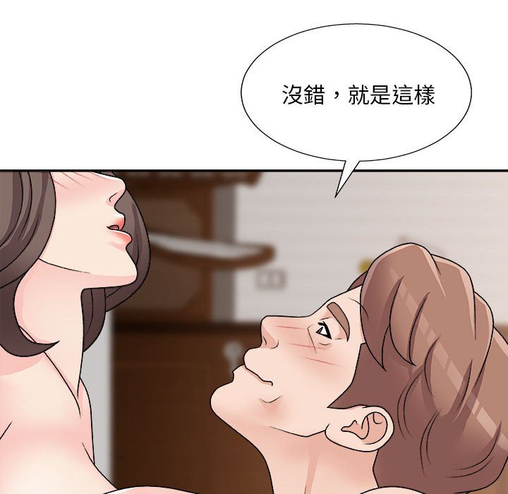 《主播小姐》漫画最新章节主播小姐-第88章免费下拉式在线观看章节第【47】张图片