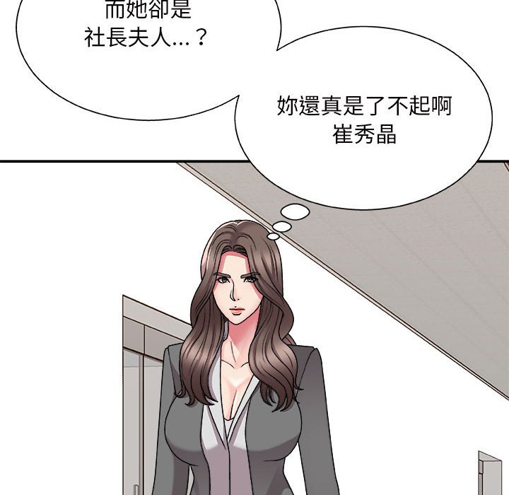 《主播小姐》漫画最新章节主播小姐-第88章免费下拉式在线观看章节第【100】张图片