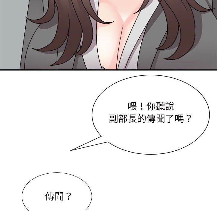 《主播小姐》漫画最新章节主播小姐-第88章免费下拉式在线观看章节第【104】张图片