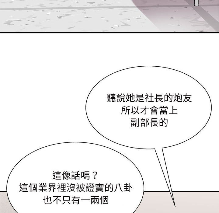 《主播小姐》漫画最新章节主播小姐-第88章免费下拉式在线观看章节第【106】张图片