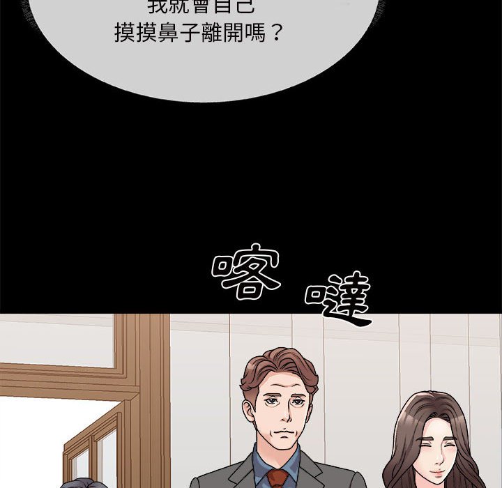 《主播小姐》漫画最新章节主播小姐-第88章免费下拉式在线观看章节第【12】张图片