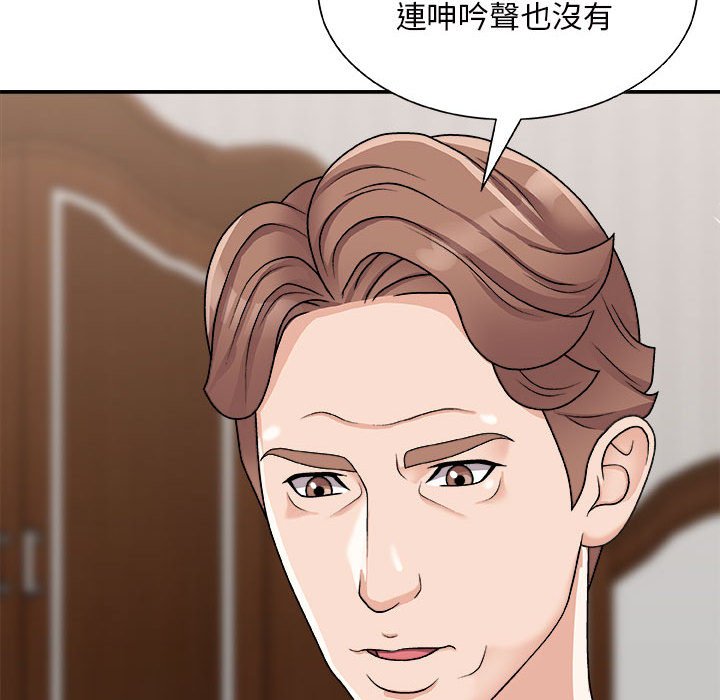 《主播小姐》漫画最新章节主播小姐-第88章免费下拉式在线观看章节第【22】张图片