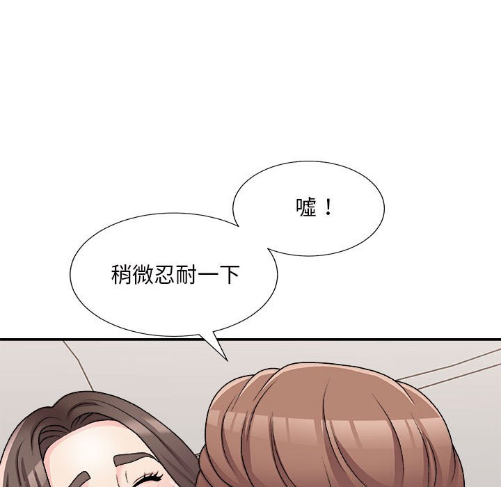 《主播小姐》漫画最新章节主播小姐-第88章免费下拉式在线观看章节第【42】张图片