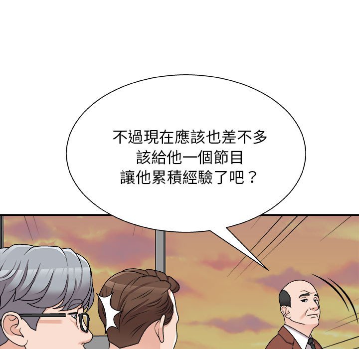 《主播小姐》漫画最新章节主播小姐-第89章免费下拉式在线观看章节第【46】张图片